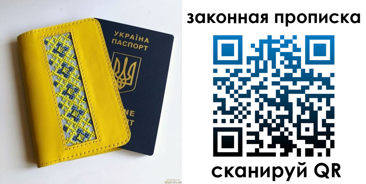 прописка от собственника в Смоленской области