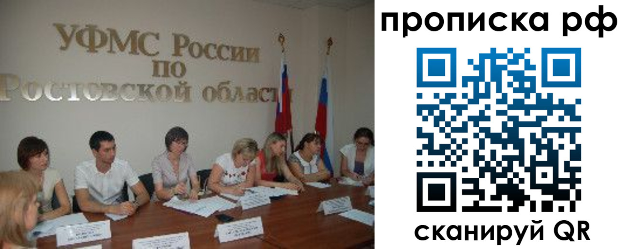 прописка поиск в Смоленской области