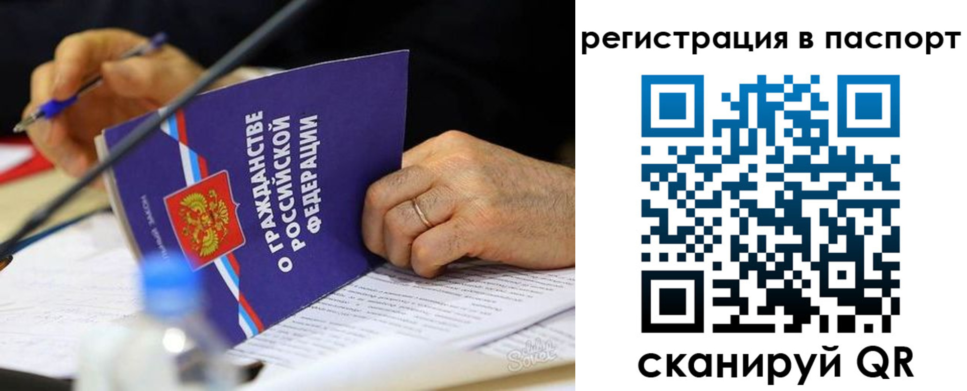 прописка законно в Смоленской области