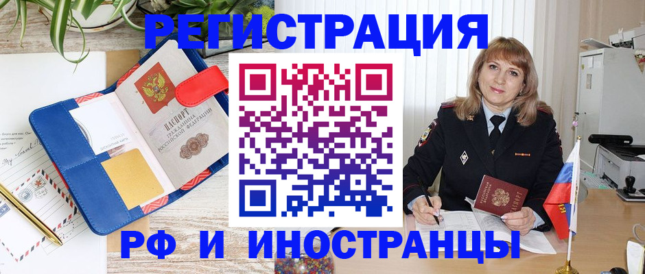 прописка ребенка в Смоленской области