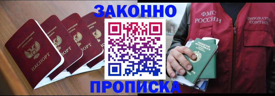 временная регистрация в квартире в Смоленской области