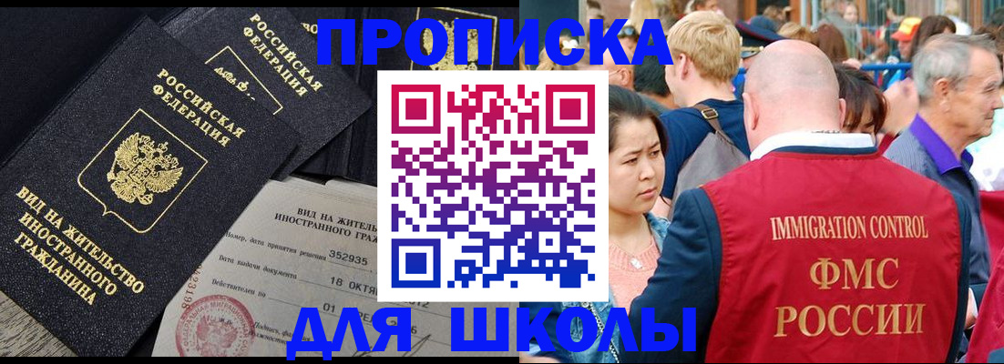 временная регистрация адрес в Смоленской области