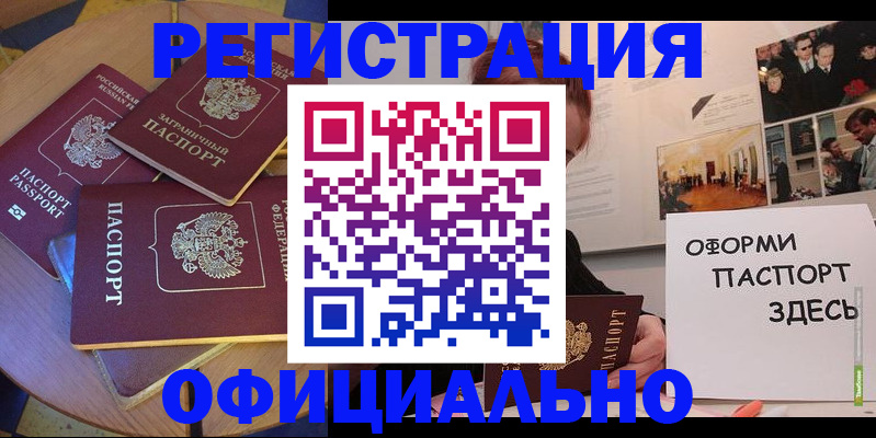 прописка паспорт в Смоленской области