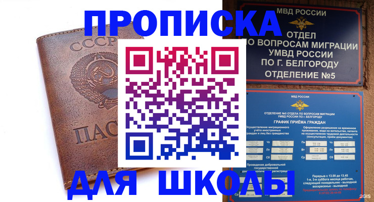 прописка для кредита в Смоленской области