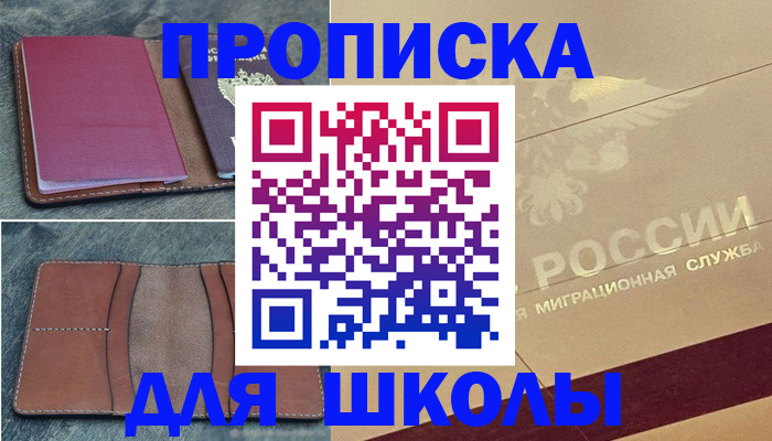 прописка поиск в Смоленской области