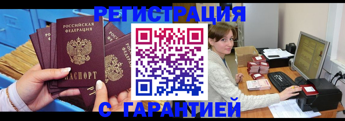 прописка поиск в Смоленской области