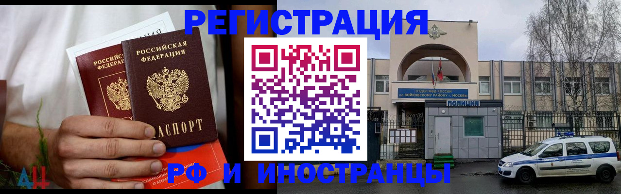 временная регистрация поиск в Смоленской области