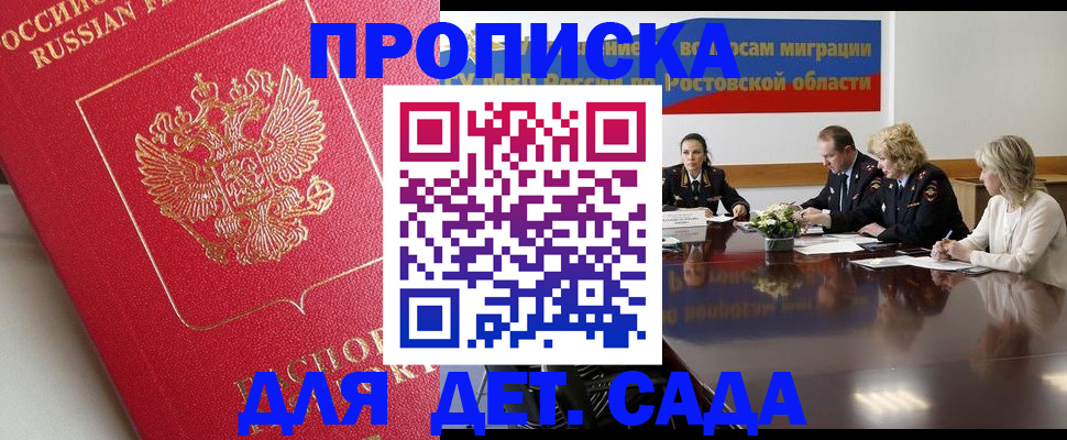 временная регистрация госуслуги в Смоленской области