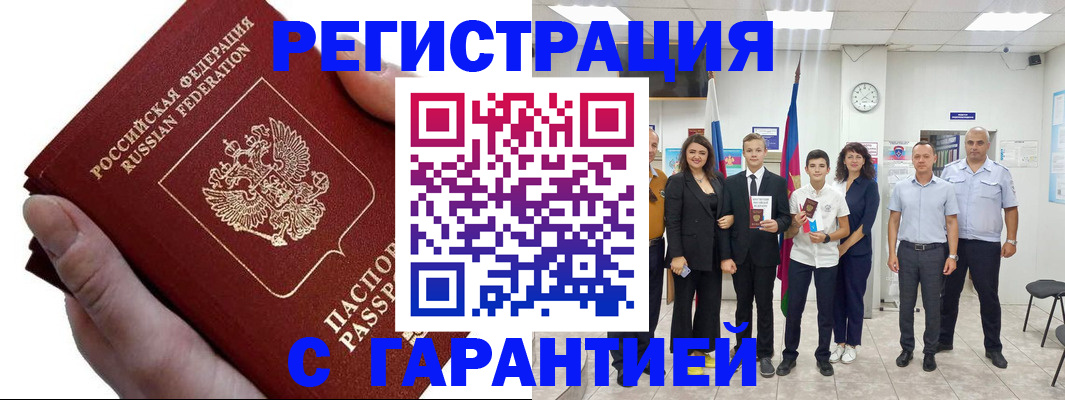 временная регистрация для школы в Смоленской области