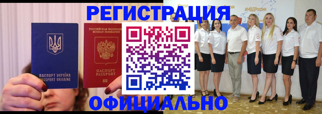 прописка в Смоленской области