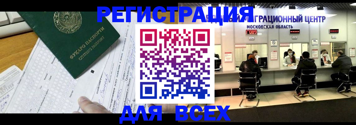 прописка паспорт в Смоленской области